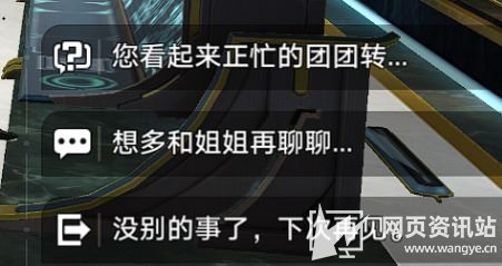 《崩坏星穹铁道》司辰宫隐藏宝箱位置及获取方法
