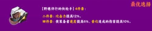 《崩坏星穹铁道》停云遗器及各部位词条选择推荐