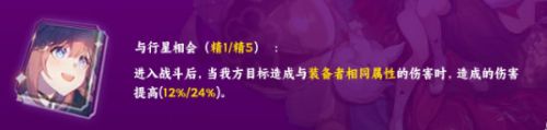 《崩坏星穹铁道》停云四星五星光锥最佳搭配方案