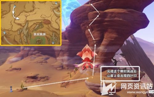 《原神》碑铭的研究任务接取位置及全流程完成攻略