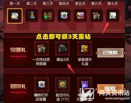 《DNF》格斗大赛特等装扮获取方法分享