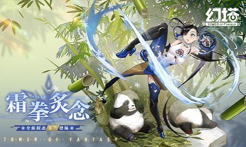 《幻塔》新拟态角色玉兰将于5月17日上线