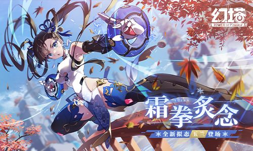 《幻塔》新拟态角色玉兰将于5月17日上线
