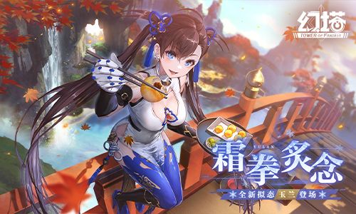《幻塔》新拟态角色玉兰将于5月17日上线