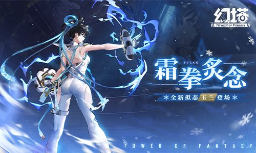 《幻塔》新拟态角色玉兰将于5月17日上线