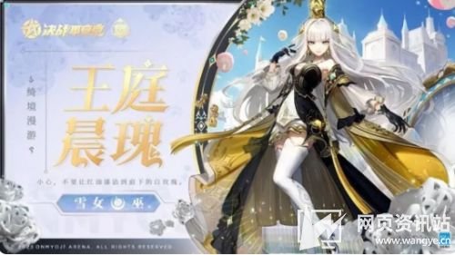 《决战平安京》雪女新皮肤王庭晨瑰即将上架