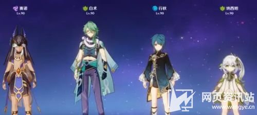 《原神》白术怎么配队 白术最强队伍搭配汇总