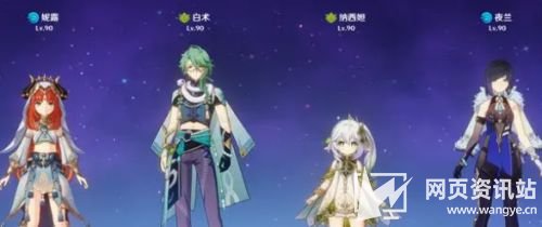 《原神》白术怎么配队 白术最强队伍搭配汇总