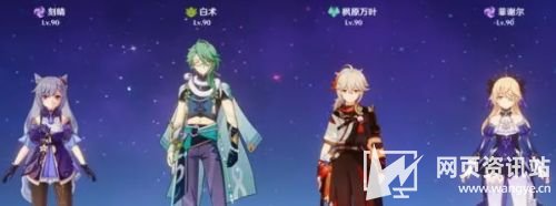 《原神》白术怎么配队 白术最强队伍搭配汇总