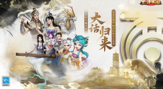 大话西游2免费版下载 大话西游2免费版游戏特色介绍