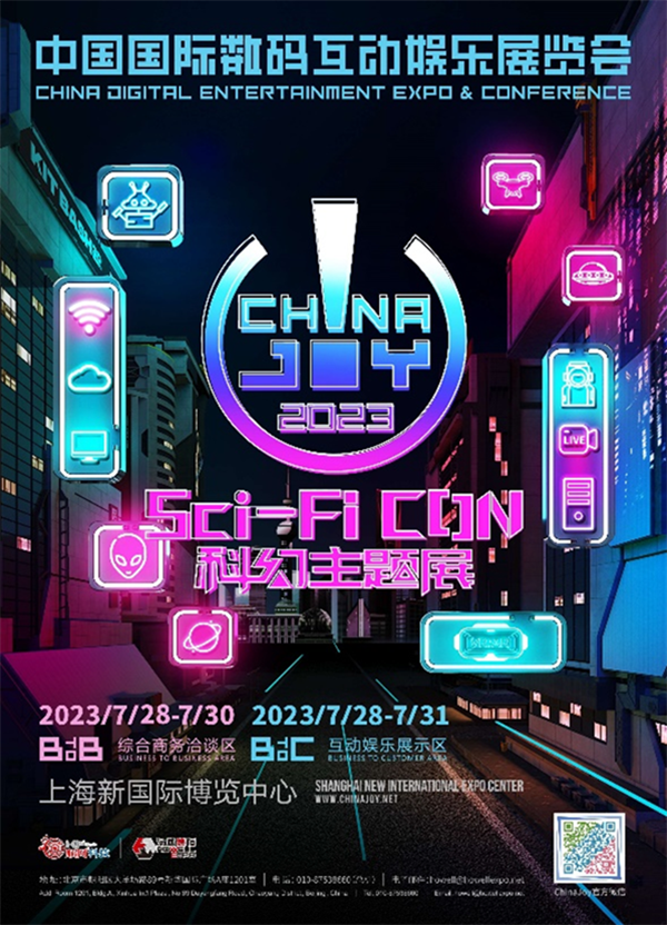 中国式科幻“新纪元”打开行业新想象，2023ChinaJoy“Sci-FiCON科幻主题展”即将精彩呈现!