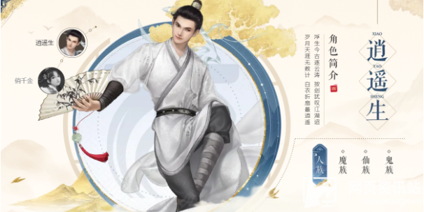 大话西游归来3月2日全平台公测 大话IP新作归来