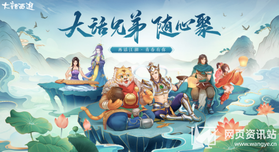 大话西游H5好玩吗 网页版游戏游玩教程