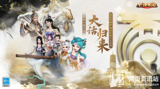 大话西游H5好玩吗 网页版游戏游玩教程