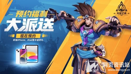 《火炬之光：无限》双端预约正式开启