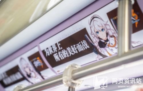 《崩坏3》琪亚娜时光专列正式启程