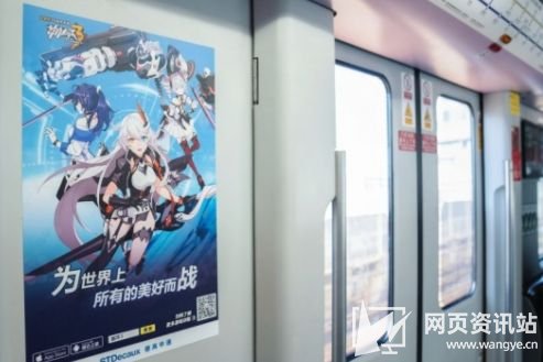 《崩坏3》琪亚娜时光专列正式启程