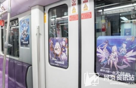 《崩坏3》琪亚娜时光专列正式启程