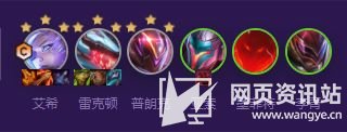 《云顶之弈》S8赛季超英寒冰阵容最佳搭配方案