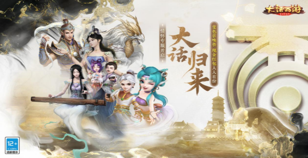 大话西游放置版下载教程 放置版手游介绍