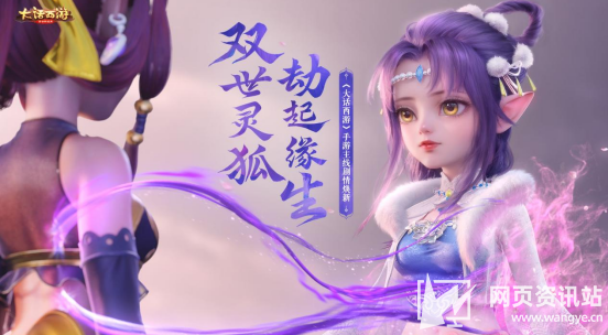 大话西游网页版怎么玩 网页版游戏游玩教程