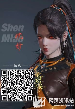 《永劫无间》沈妙炽风脸部捏脸数据最新一览2023