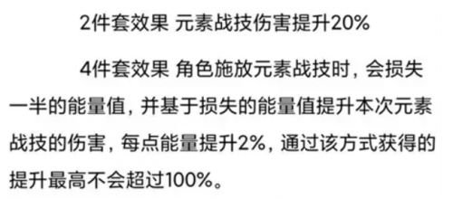 《原神》迪希雅圣遗物怎么选 迪希雅圣遗物搭配攻略