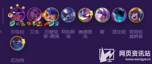 《云顶之弈》S8赛季秘术九五枪阵容玩法攻略详解
