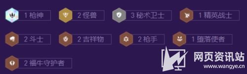 《云顶之弈》S8赛季秘术九五枪阵容玩法攻略详解