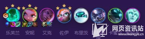 《云顶之弈》S8赛季黑客秘术AI妖姬阵容最佳搭配方案