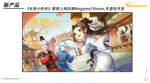 上海仙仙兔网络科技有限公司确认参展2023ChinaJoy，INDIE GAME 展区火热招商中!