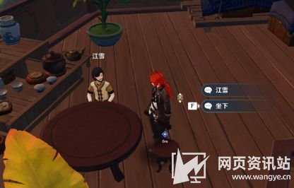 《原神》此菜不应人间有任务触发方法及全流程攻略