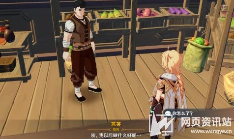 《原神》此菜不应人间有任务触发方法及全流程攻略