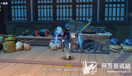 《原神》此菜不应人间有任务触发方法及全流程攻略