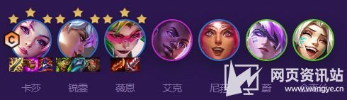 《云顶之弈》S8赛季卡莎主c阵容最佳搭配方案