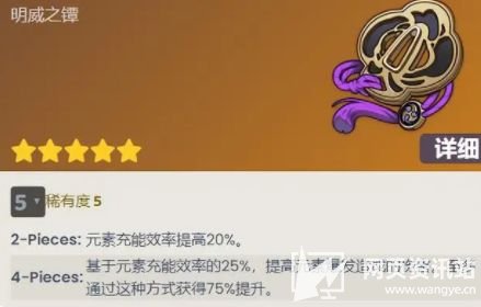 《原神》迪希雅四星五星圣遗物及武器搭配推荐