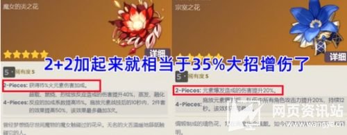 《原神》迪希雅四星五星圣遗物及武器搭配推荐