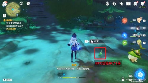 《原神》水天供书后续任务触发位置及全流程攻略