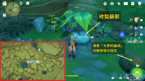 《原神》水天供书后续任务触发位置及全流程攻略