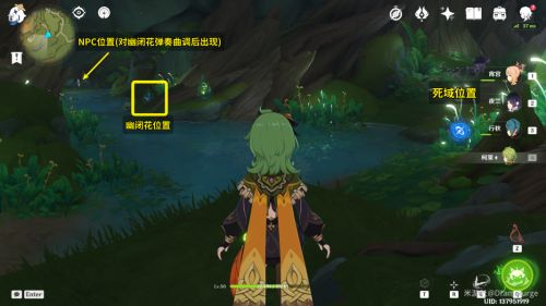 《原神》水天供书后续任务触发位置及全流程攻略