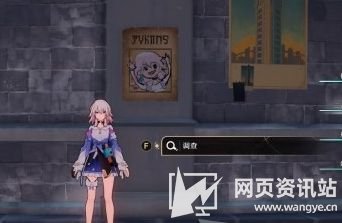《崩坏星穹铁道》永冬城全角色通缉令位置分布一览