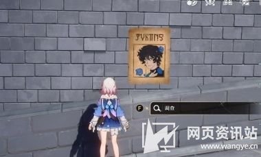 《崩坏星穹铁道》永冬城全角色通缉令位置分布一览