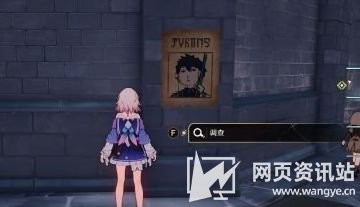 《崩坏星穹铁道》永冬城全角色通缉令位置分布一览