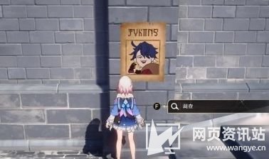 《崩坏星穹铁道》永冬城全角色通缉令位置分布一览