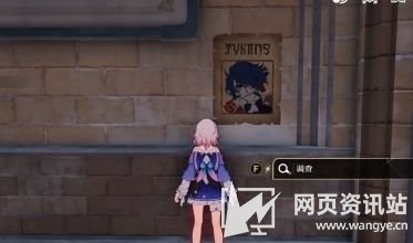 《崩坏星穹铁道》永冬城全角色通缉令位置分布一览