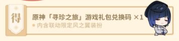 《原神》必胜客联动有哪些套餐 二次联动套餐价格说明