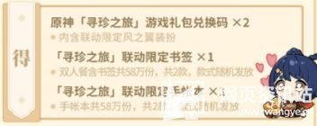 《原神》必胜客联动有哪些套餐 二次联动套餐价格说明