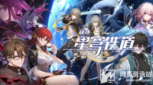 《崩坏星穹铁道》知名不具任务全流程图文通关攻略