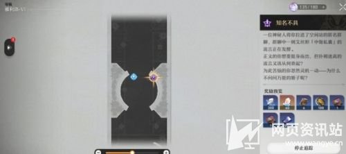 《崩坏星穹铁道》知名不具任务全流程图文通关攻略