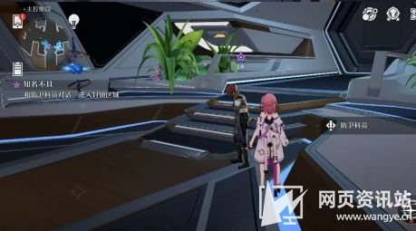 《崩坏星穹铁道》知名不具任务全流程图文通关攻略